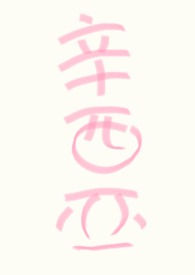 〔快穿np〕万人迷手撕白月光剧本